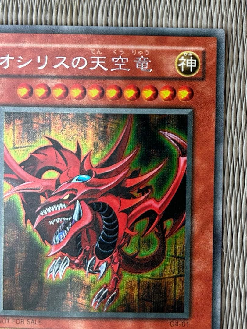 Osiris Sky Dragon Japanese collectible card from the Sky Dragon set in used good condition