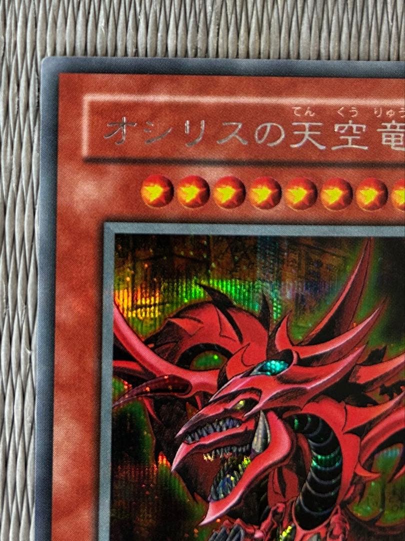 Osiris Sky Dragon Japanese collectible card from the Sky Dragon set in used good condition