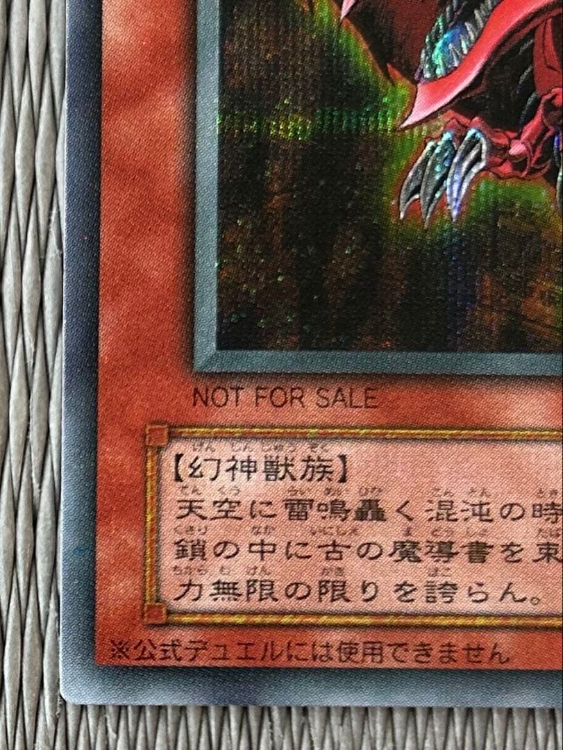 Osiris Sky Dragon Japanese collectible card from the Sky Dragon set in used good condition