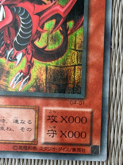 Osiris Sky Dragon Japanese collectible card from the Sky Dragon set in used good condition