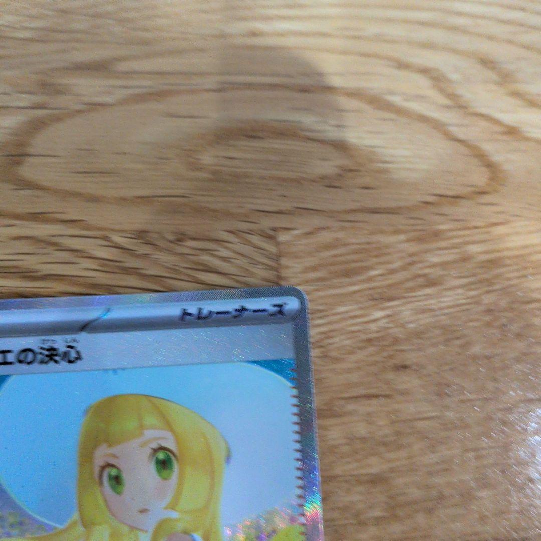 Bandai Pokemon Card Leelee's Decision SAR trading card featuring detailed artwork and collector's edition