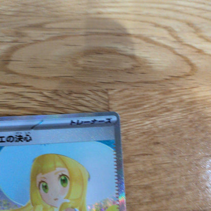 Bandai Pokemon Card Leelee's Decision SAR trading card featuring detailed artwork and collector's edition