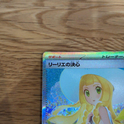 Bandai Pokemon Card Leelee's Decision SAR trading card featuring detailed artwork and collector's edition