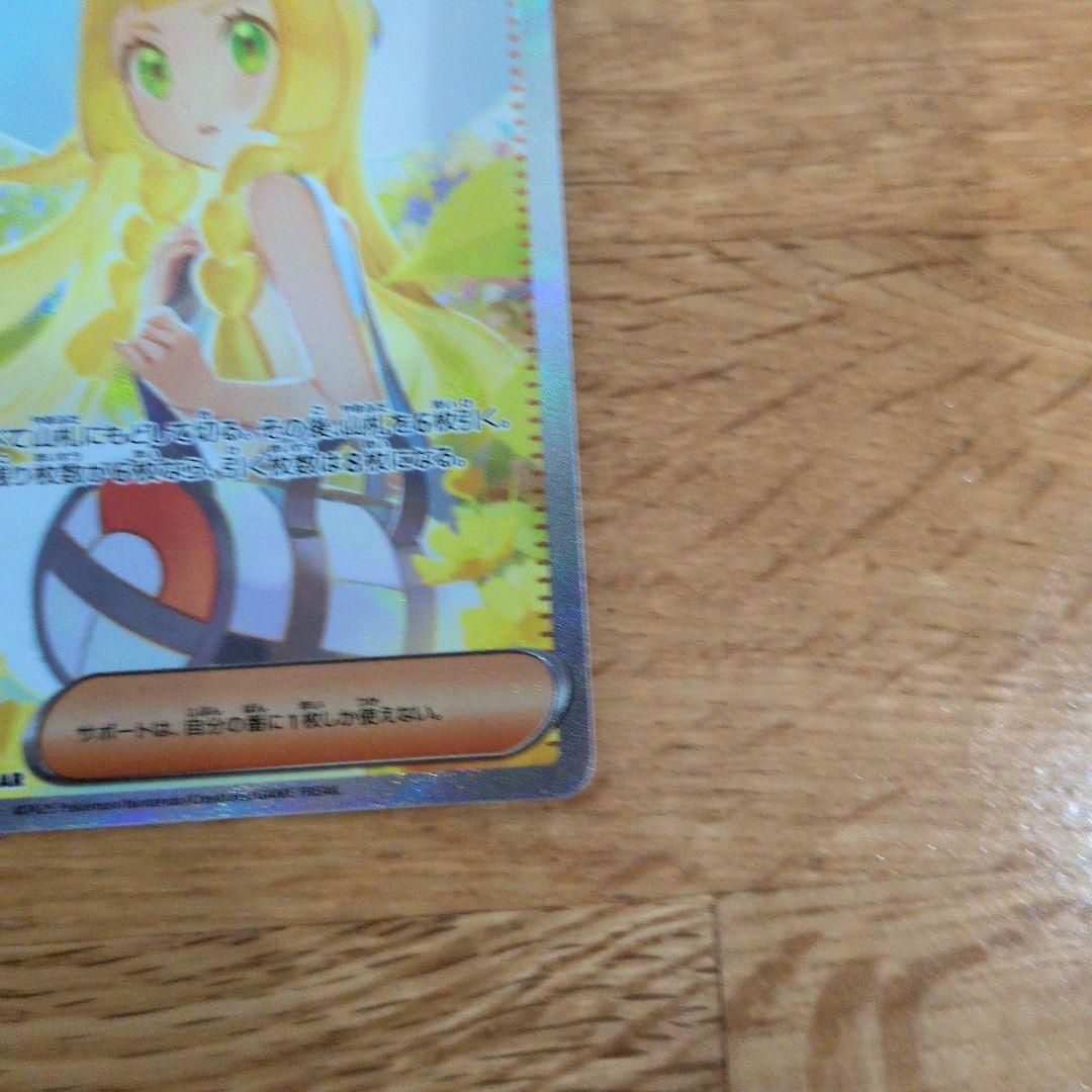 Bandai Pokemon Card Leelee's Decision SAR trading card featuring detailed artwork and collector's edition