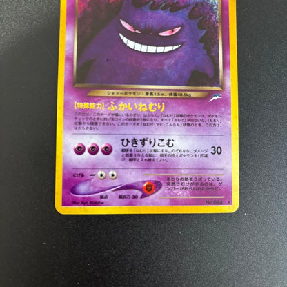 1996 Gengar Pokemon card LV.32 Japanese old back design with minor scratch in upper right corner
