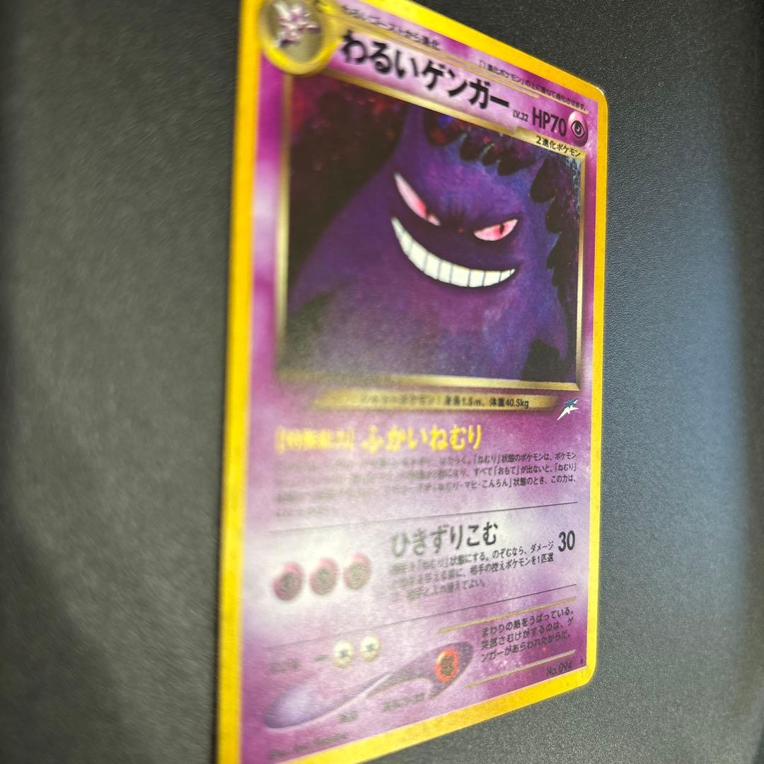 1996 Gengar Pokemon card LV.32 Japanese old back design with minor scratch in upper right corner