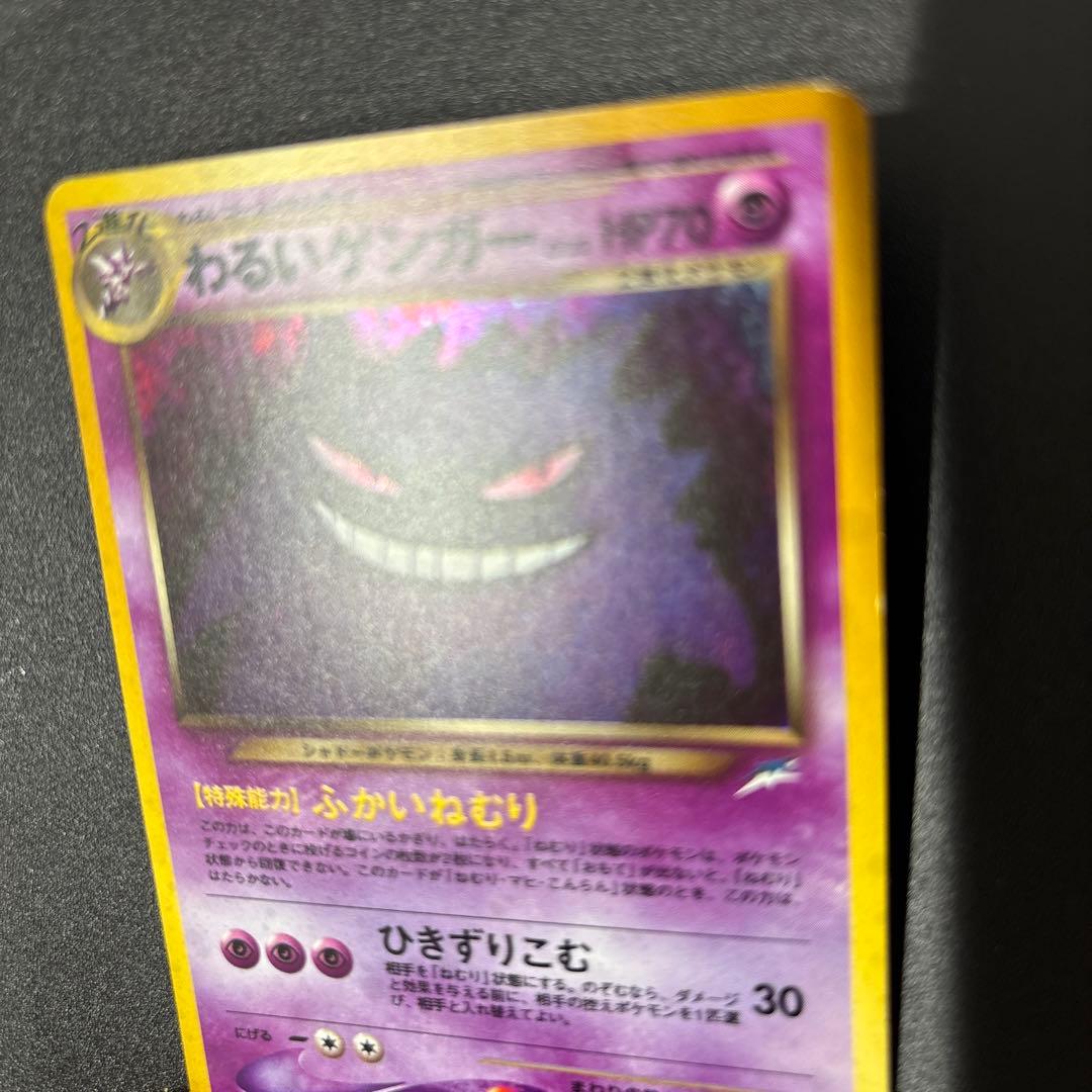 1996 Gengar Pokemon card LV.32 Japanese old back design with minor scratch in upper right corner
