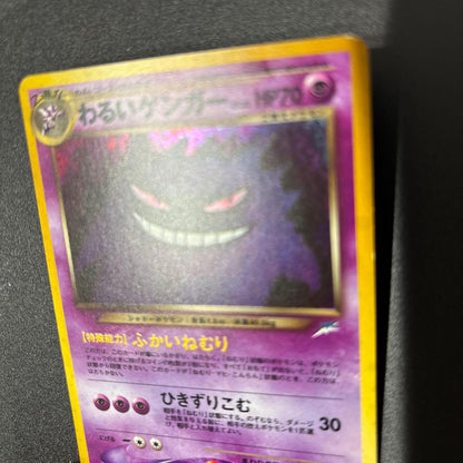 1996 Gengar Pokemon card LV.32 Japanese old back design with minor scratch in upper right corner