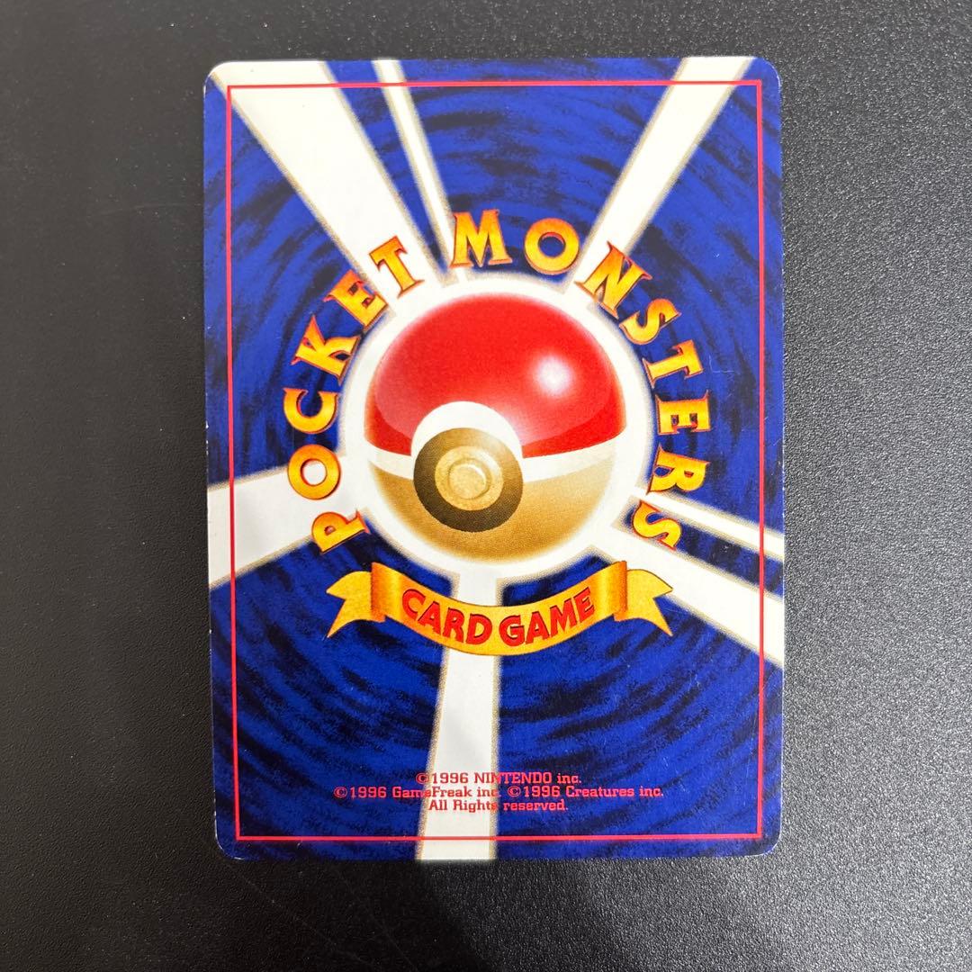 1996 Gengar Pokemon card LV.32 Japanese old back design with minor scratch in upper right corner