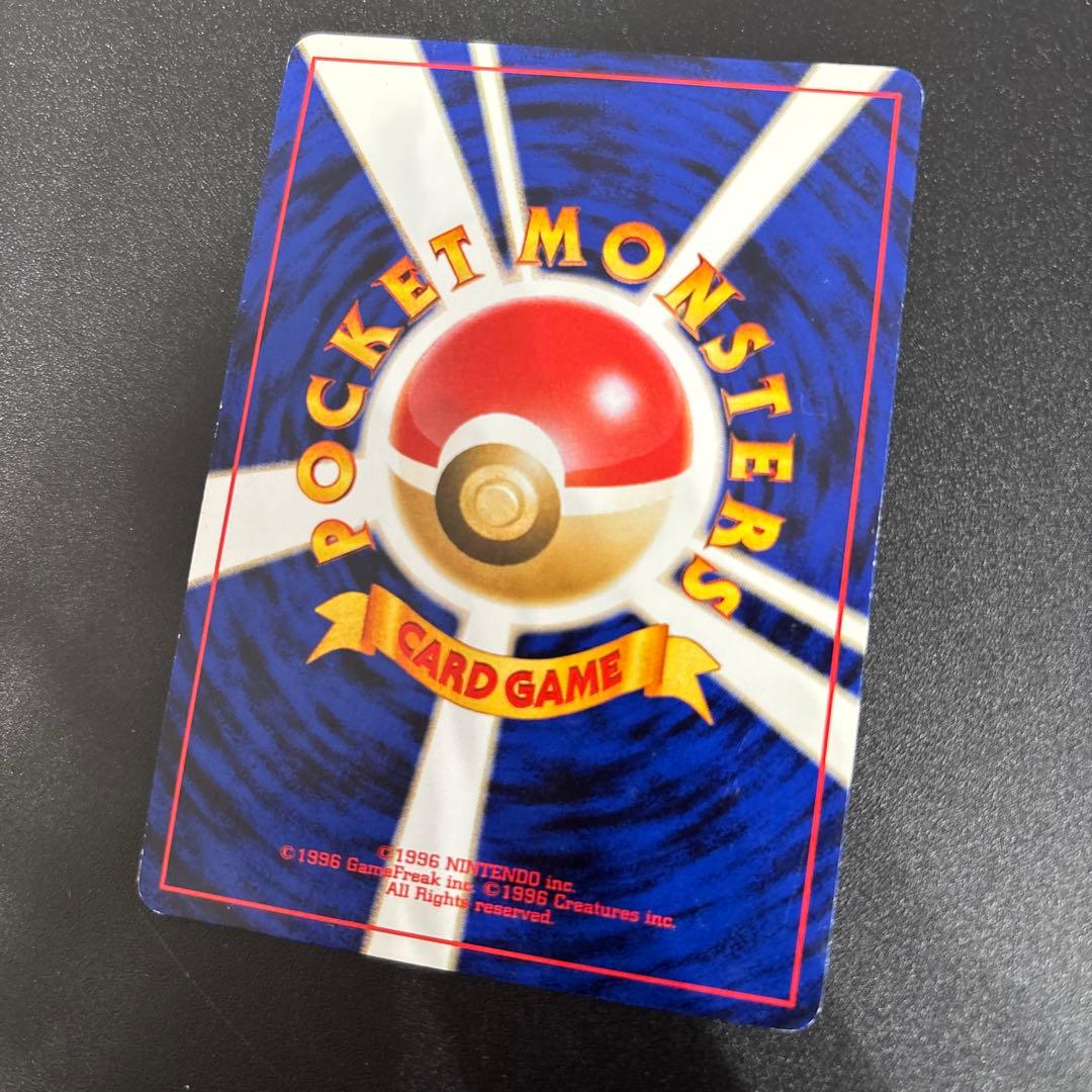 1996 Gengar Pokemon card LV.32 Japanese old back design with minor scratch in upper right corner