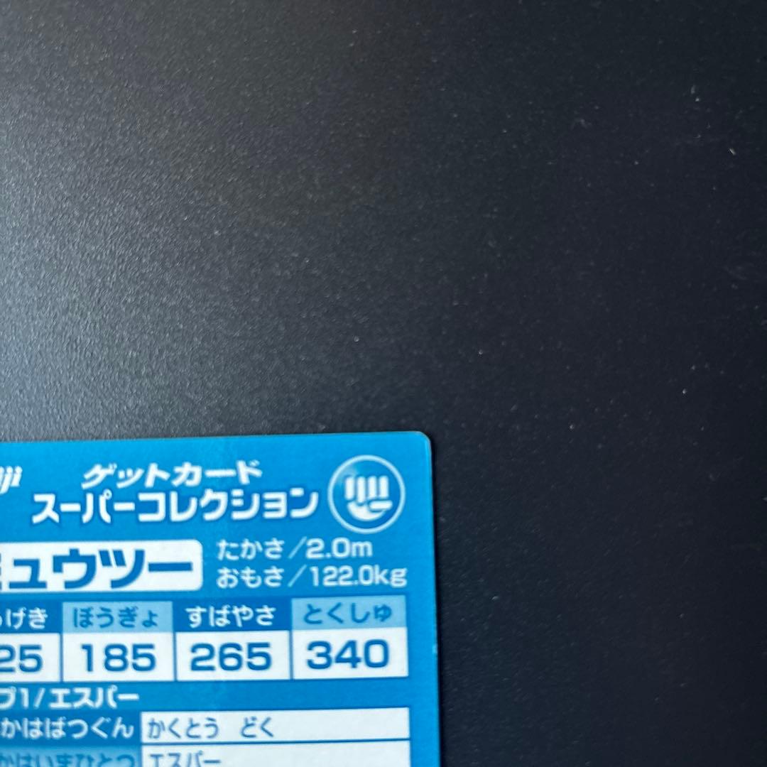 Meiji Pokémon Get Card Super Collection featuring Mewtwo showing various collectible cards