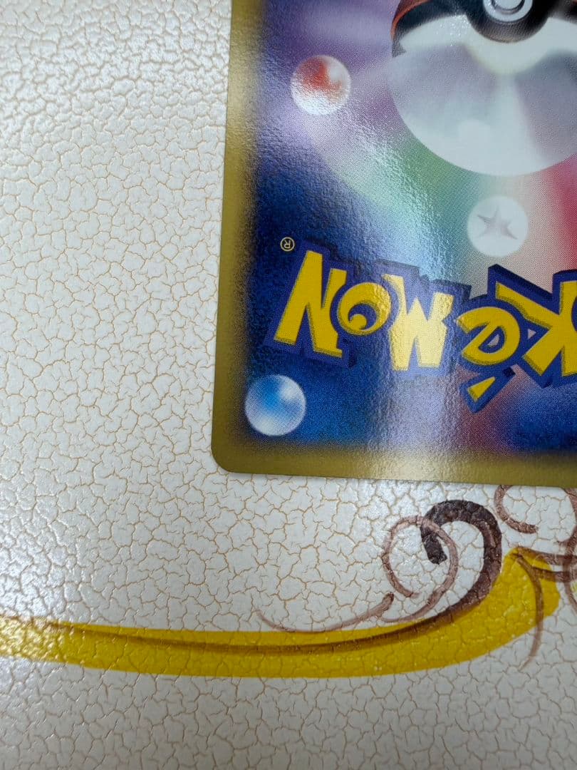 Bandai Pocket Park Charmander 002/009 Premium File Forest Sheet collectible card in protective sleeve