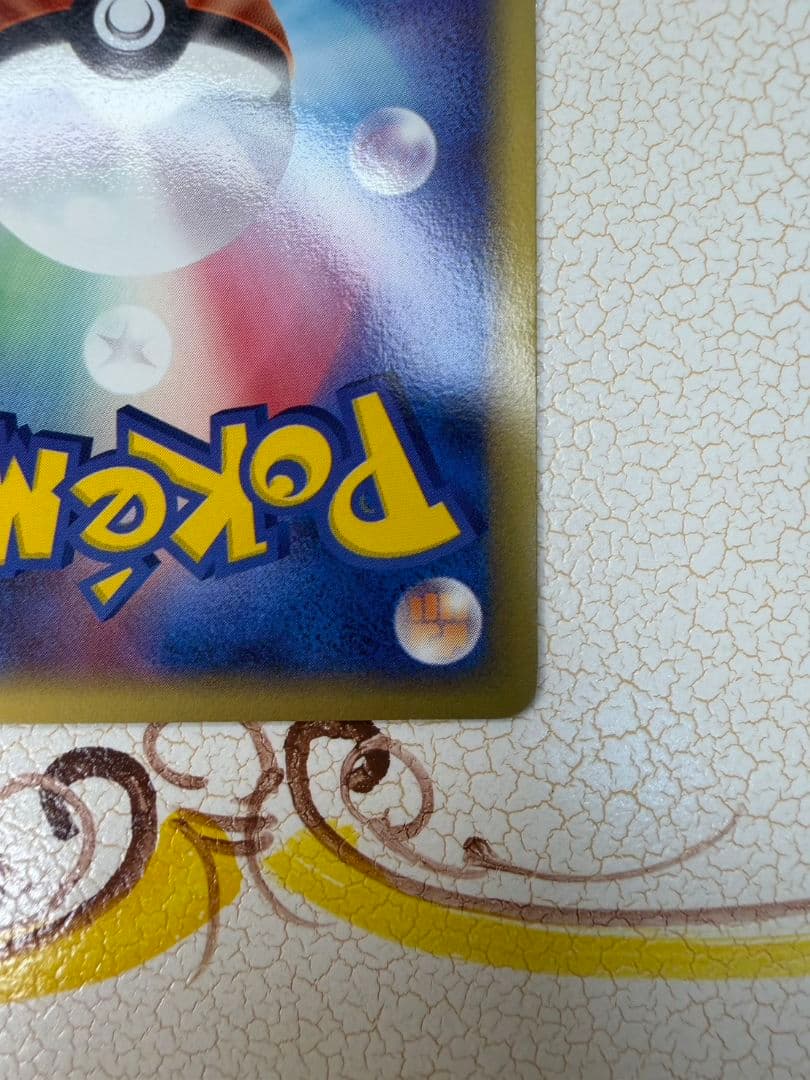 Bandai Pocket Park Charmander 002/009 Premium File Forest Sheet collectible card in protective sleeve