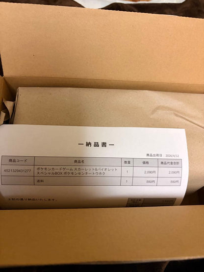 Unopened Pokemon Center Special Box from Touhoku Region Japan in original packaging