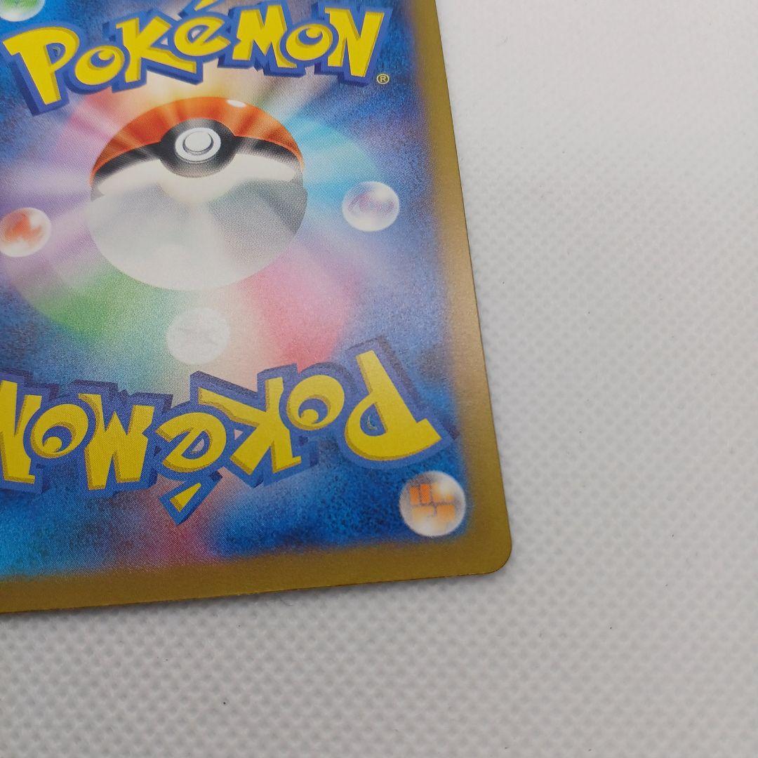 Eevee Masabo Mirror Pokémon Card 151 sv2a 133/165 in double sleeves with OPP bag and cardboard packaging