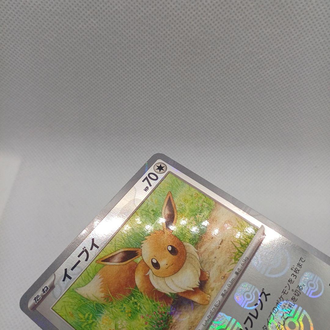 Eevee Masabo Mirror Pokémon Card 151 sv2a 133/165 in double sleeves with OPP bag and cardboard packaging