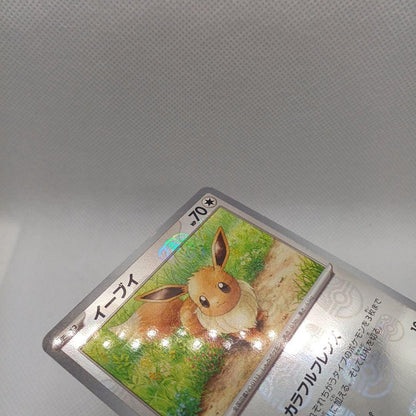 Eevee Masabo Mirror Pokémon Card 151 sv2a 133/165 in double sleeves with OPP bag and cardboard packaging