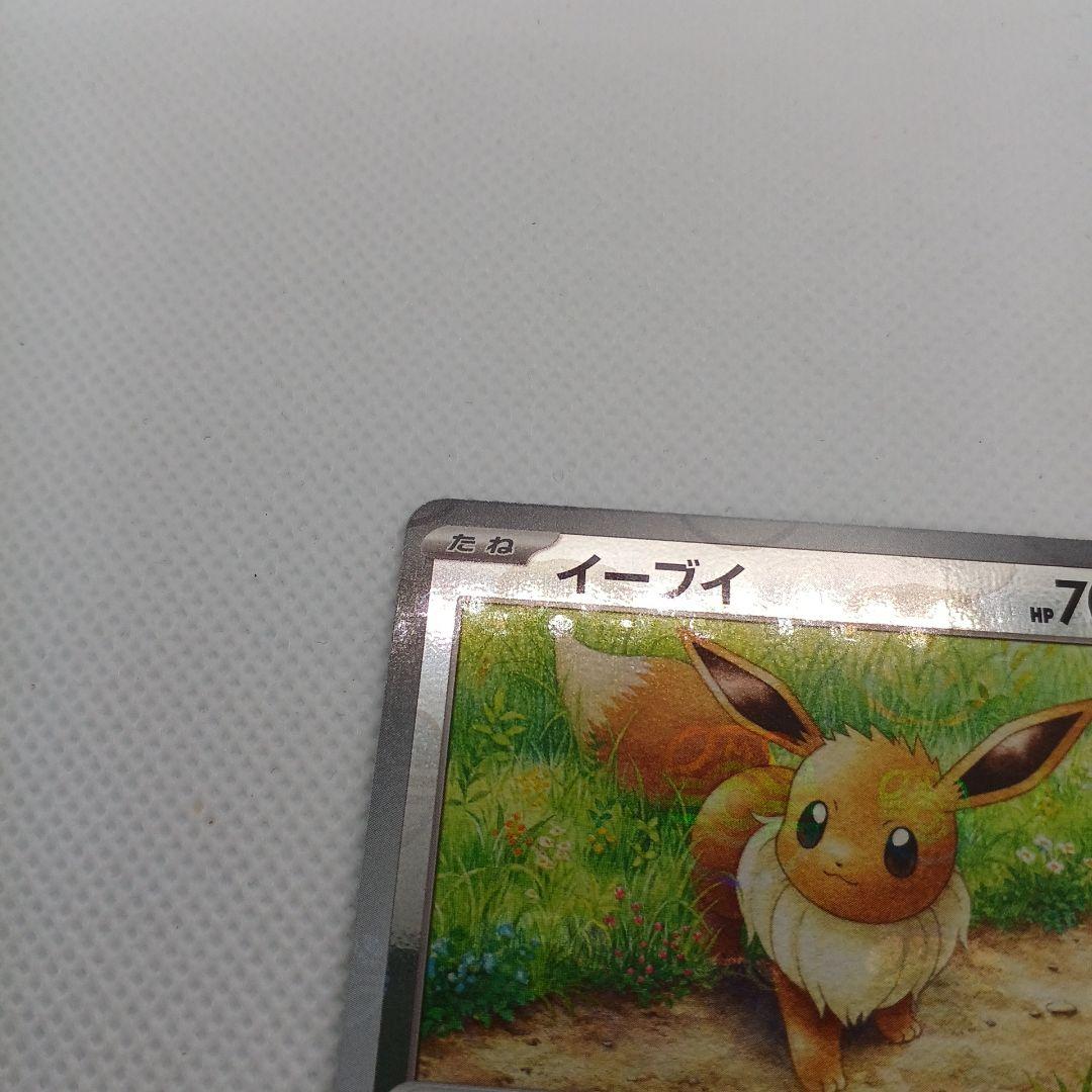 Eevee Masabo Mirror Pokémon Card 151 sv2a 133/165 in double sleeves with OPP bag and cardboard packaging