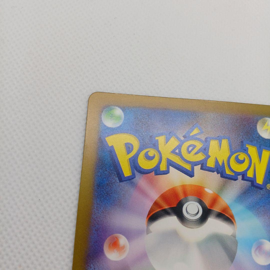Eevee Masabo Mirror Pokémon Card 151 sv2a 133/165 in double sleeves with OPP bag and cardboard packaging