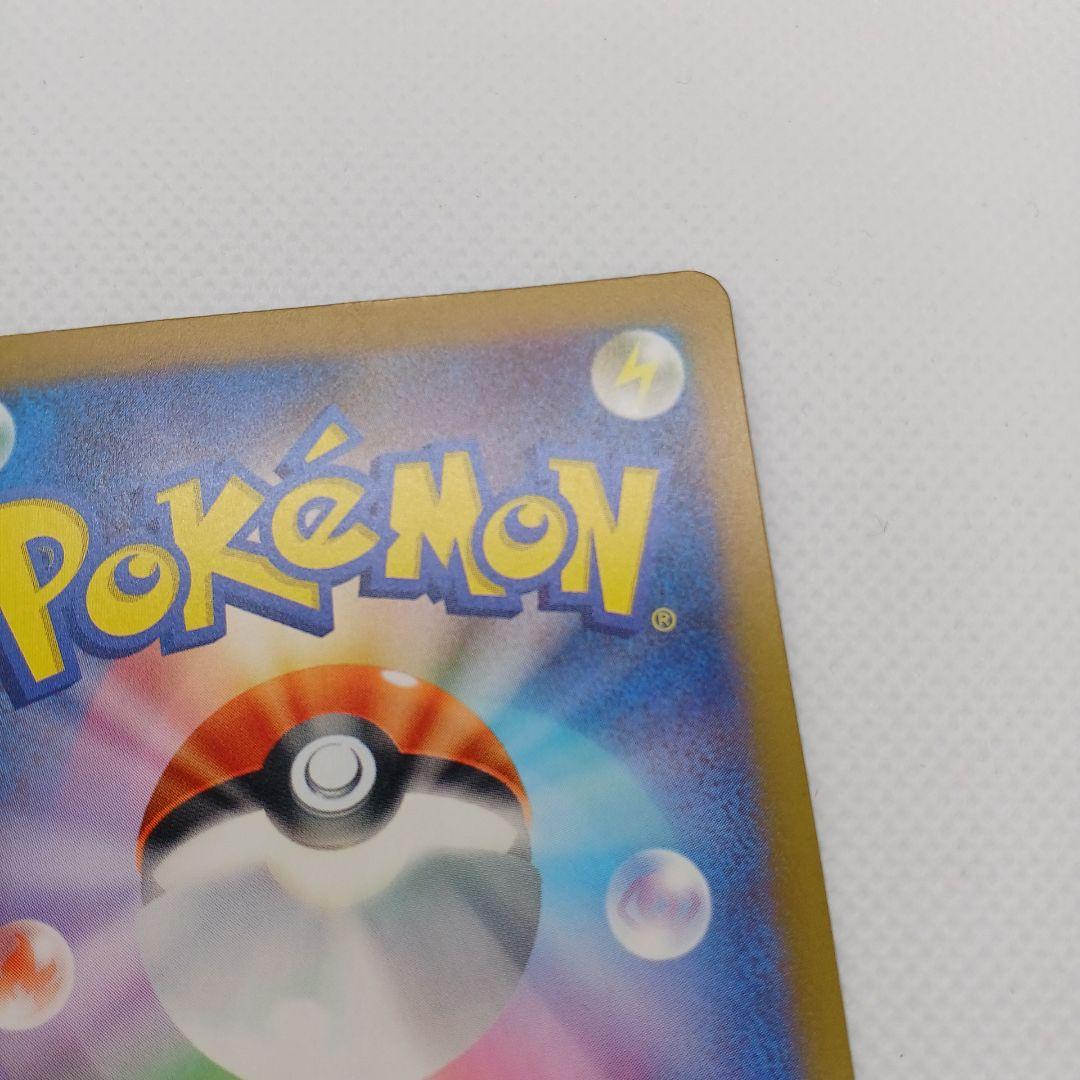 Eevee Masabo Mirror Pokémon Card 151 sv2a 133/165 in double sleeves with OPP bag and cardboard packaging