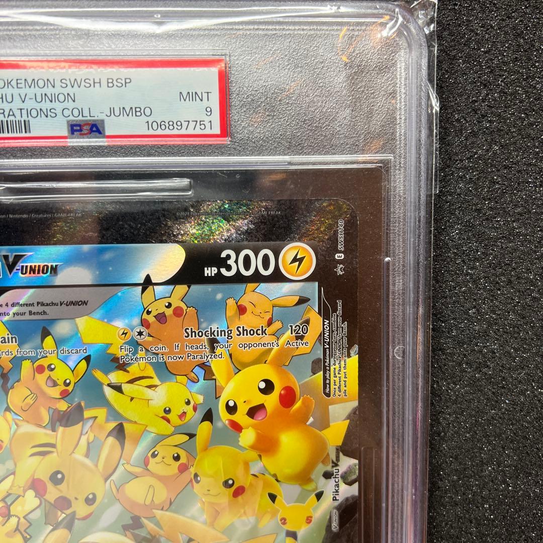 Bandai Pikachu V Union 25th Anniversary Jumbo Pokemon card jumbo size Japan import
