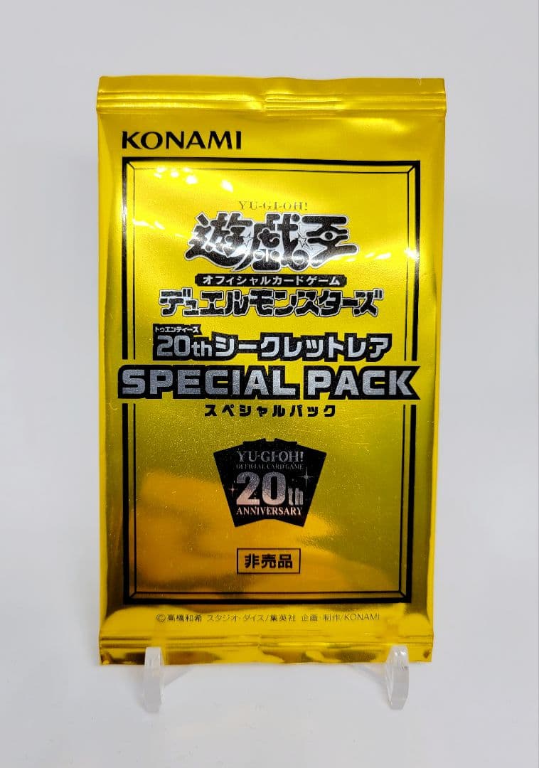 Sealed Yu-Gi-Oh 20th Special Pack Black Rose Dragon trading card Japanese import