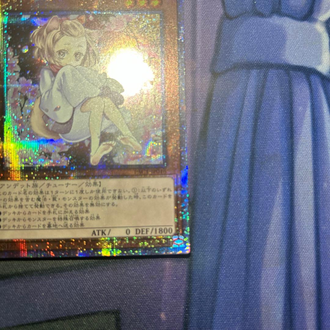 Yu-Gi-Oh Prismatic Art Collection Grair Urrara Variant Prism Card Japan Import in protective sleeve