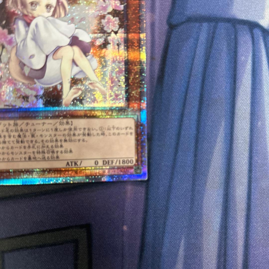 Yu-Gi-Oh Prismatic Art Collection Grair Urrara Variant Prism Card Japan Import in protective sleeve