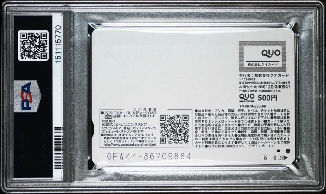 Saito Naoki PSA10 Dondonbei Quo Card featuring Dongi Tsune in used condition