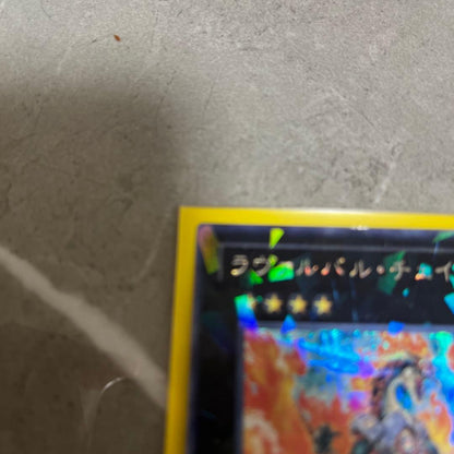 Lavalval Chain DT Secret Yu-Gi-Oh card showing Fire attribute with visible wear and scratches