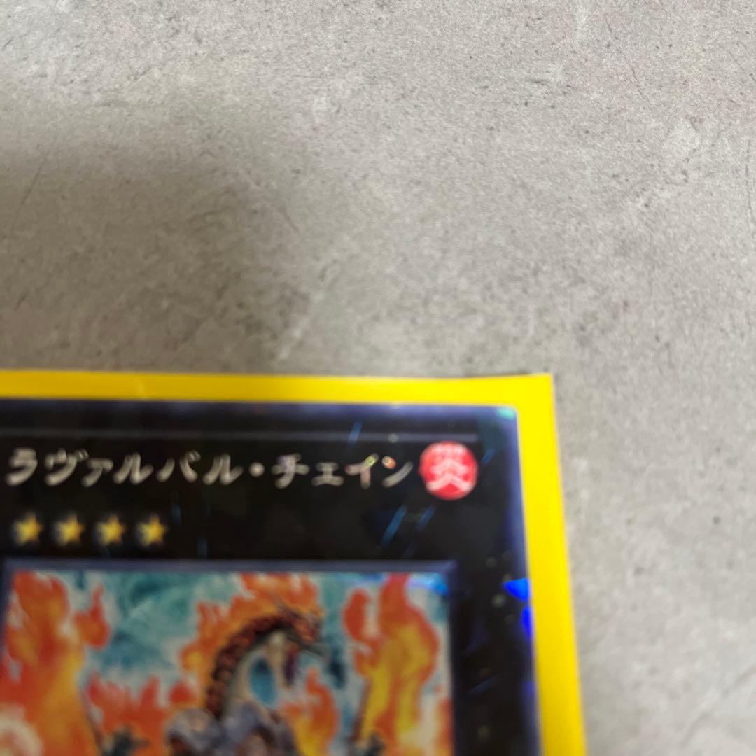 Lavalval Chain DT Secret Yu-Gi-Oh card showing Fire attribute with visible wear and scratches
