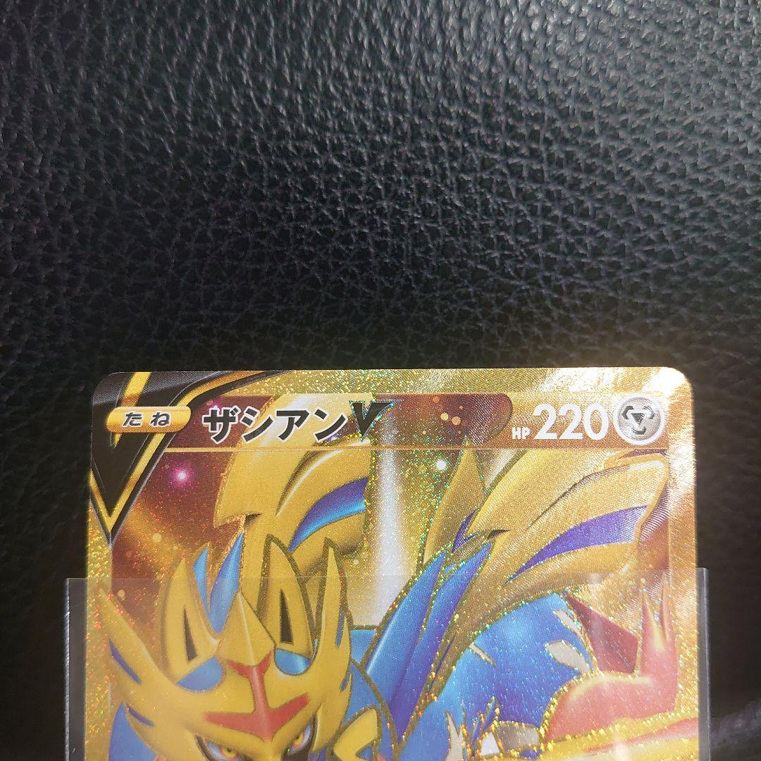 Pokemon Card Zashian V UR S1W Sword 073/060 Japanese Ultra Rare card from Sword & Shield series