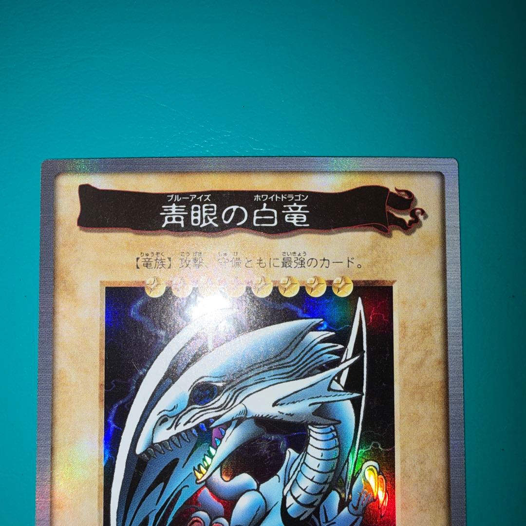 Bandai Blue-Eyes Card Japanese version in good condition stored in file