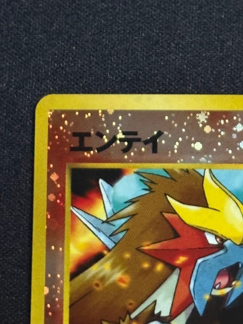 Yamato Entei Premium File 2 featuring spiral pattern and old card back, Japan import