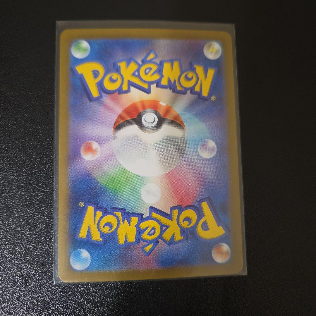 Pokemon Card Game Lizardo ex SAR card from Scarlet & Violet Expansion Pack in sleeve, Japanese version