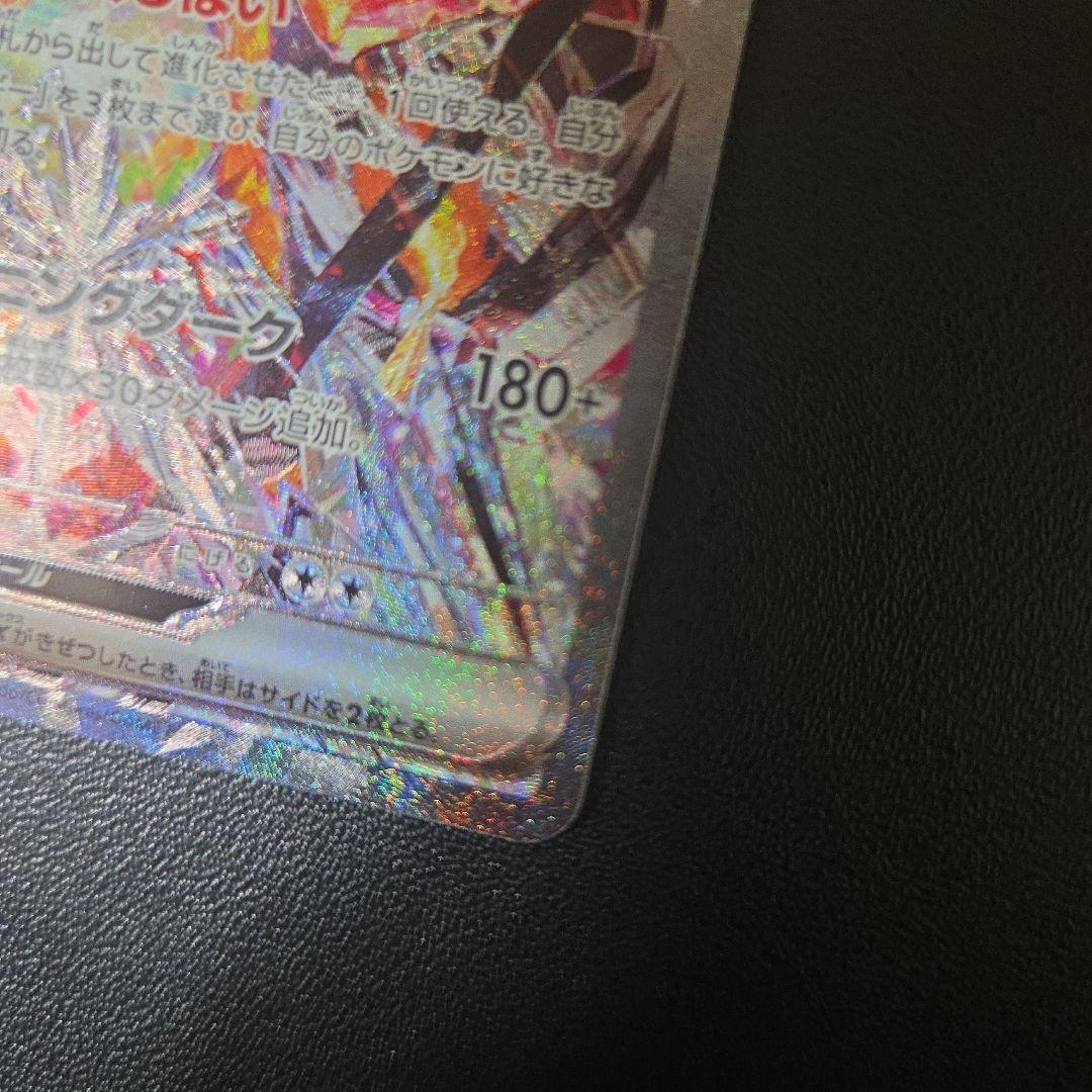 Pokemon Card Game Lizardo ex SAR card from Scarlet & Violet Expansion Pack in sleeve, Japanese version