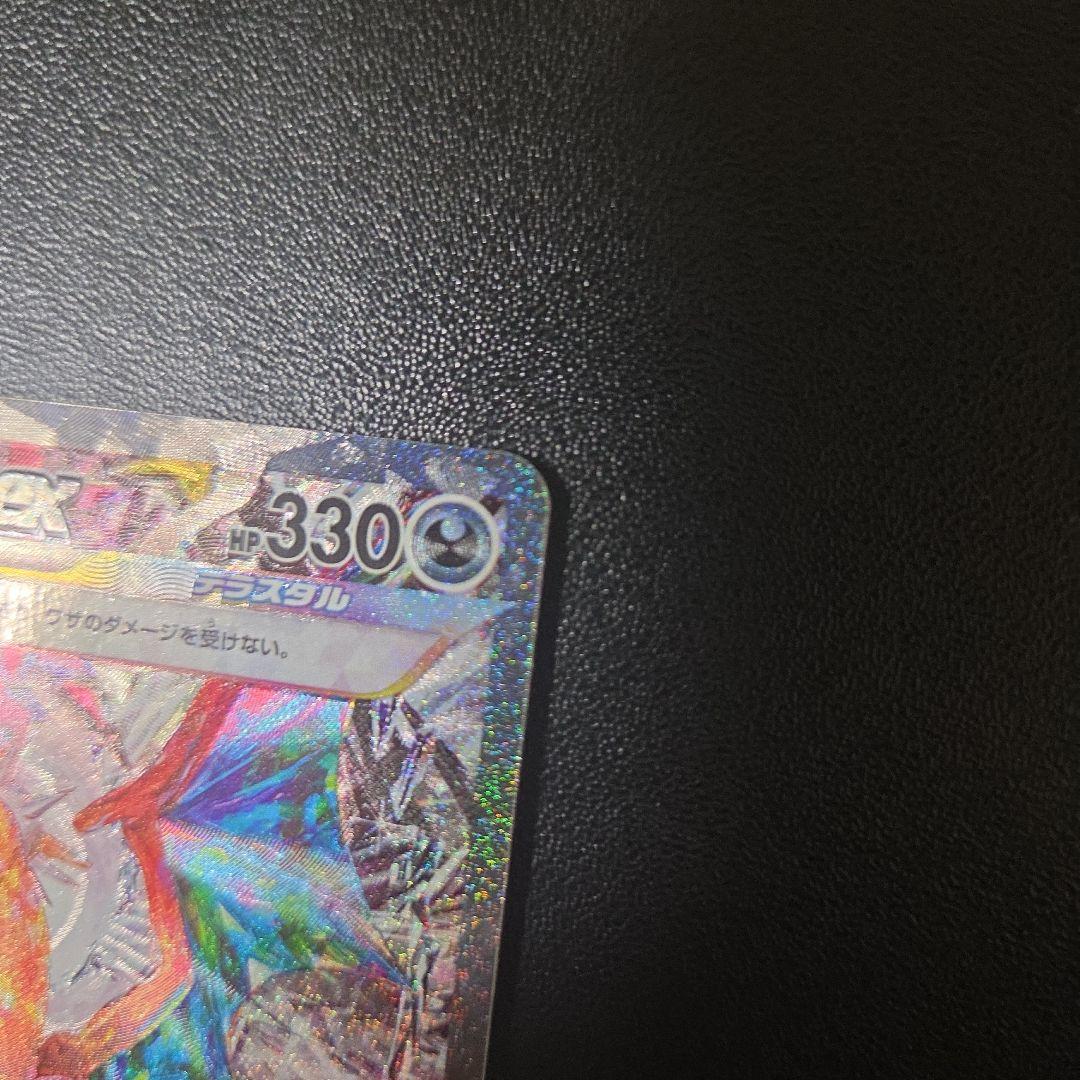 Pokemon Card Game Lizardo ex SAR card from Scarlet & Violet Expansion Pack in sleeve, Japanese version