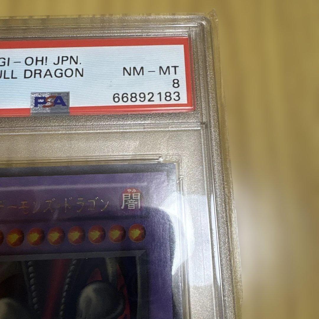 Yugioh Black Demons Dragon Initial Ultra Rare card in PSA 8 condition, Japanese edition, used collectible