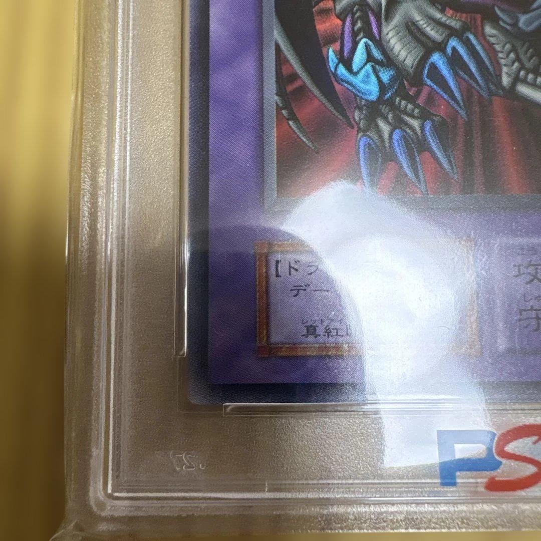 Yugioh Black Demons Dragon Initial Ultra Rare card in PSA 8 condition, Japanese edition, used collectible