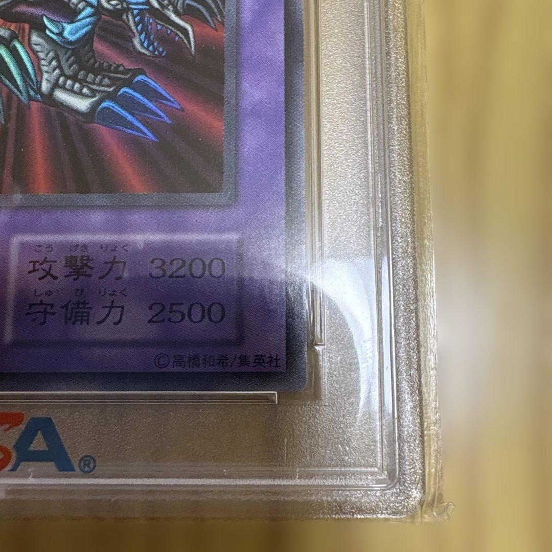 Yugioh Black Demons Dragon Initial Ultra Rare card in PSA 8 condition, Japanese edition, used collectible
