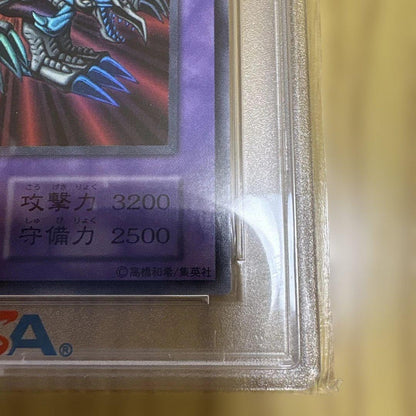 Yugioh Black Demons Dragon Initial Ultra Rare card in PSA 8 condition, Japanese edition, used collectible