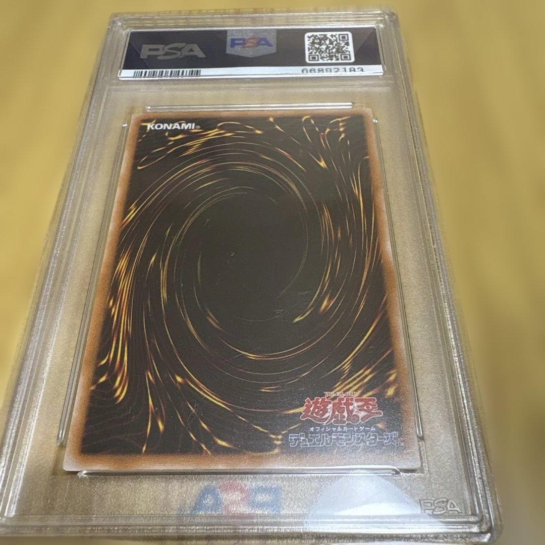Yugioh Black Demons Dragon Initial Ultra Rare card in PSA 8 condition, Japanese edition, used collectible