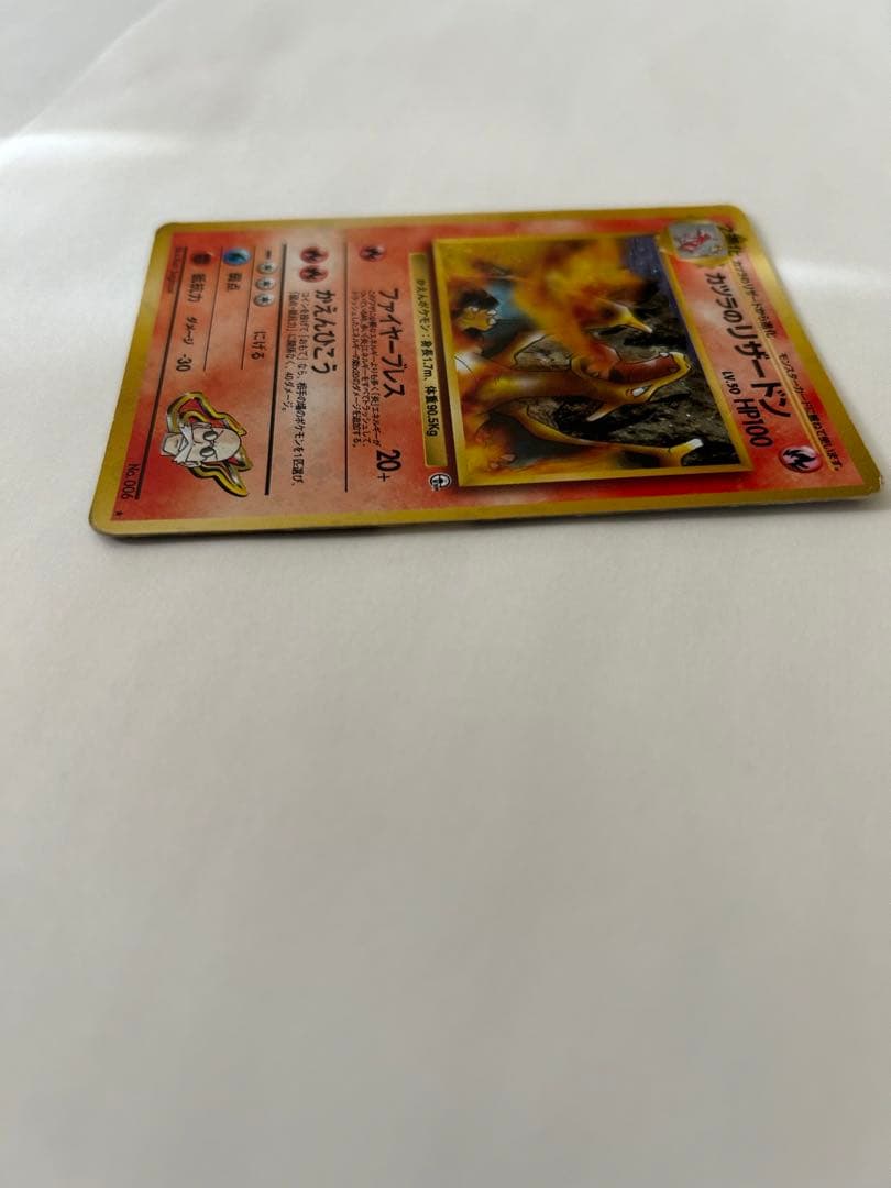 Sealed Bandai Pokemon Card featuring Charizard from old school Pocket Monster series stored in box