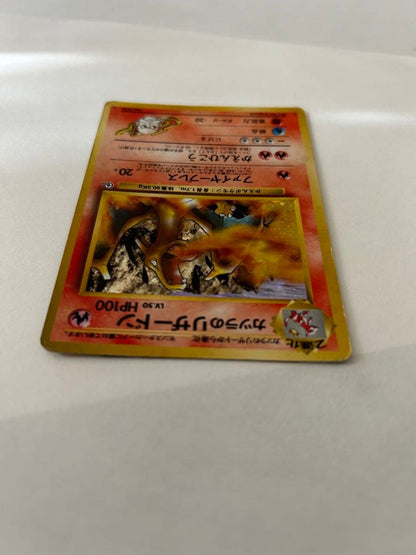 Sealed Bandai Pokemon Card featuring Charizard from old school Pocket Monster series stored in box