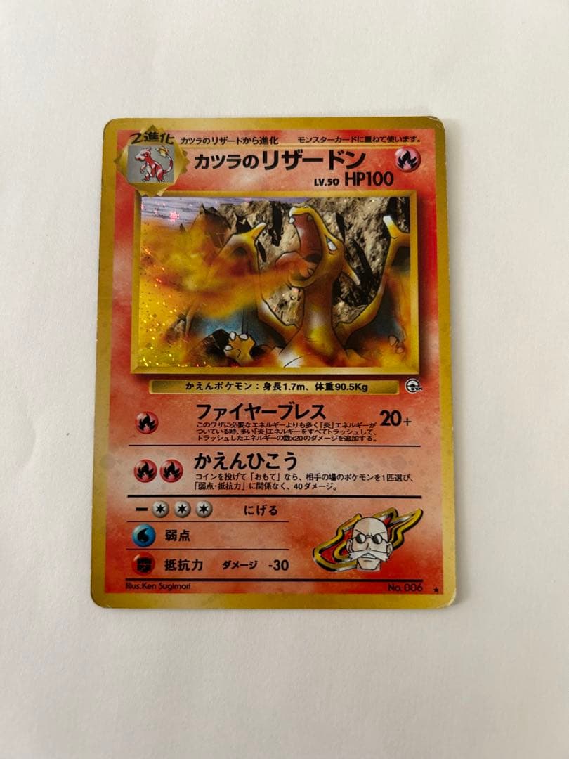 Sealed Bandai Pokemon Card featuring Charizard from old school Pocket Monster series stored in box