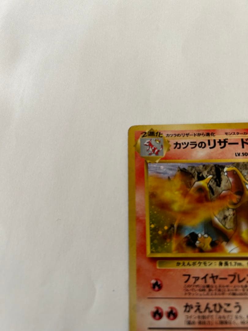 Sealed Bandai Pokemon Card featuring Charizard from old school Pocket Monster series stored in box