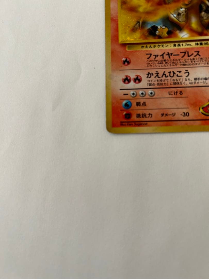 Sealed Bandai Pokemon Card featuring Charizard from old school Pocket Monster series stored in box
