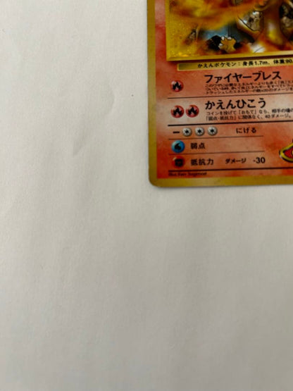 Sealed Bandai Pokemon Card featuring Charizard from old school Pocket Monster series stored in box