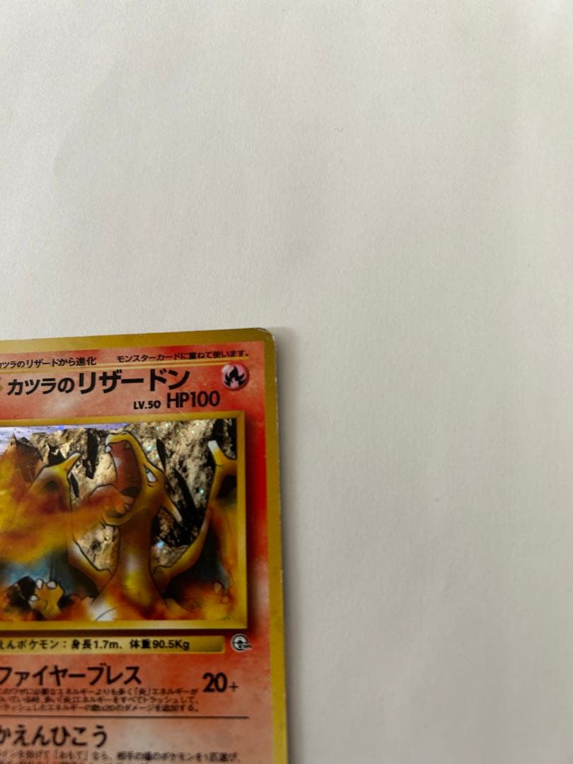 Sealed Bandai Pokemon Card featuring Charizard from old school Pocket Monster series stored in box