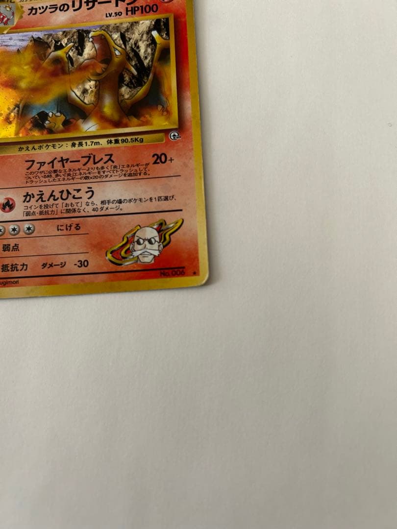 Sealed Bandai Pokemon Card featuring Charizard from old school Pocket Monster series stored in box